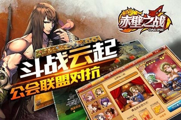 赤壁之戰(zhàn)變態(tài)版游戲 v2.8.6 安卓版 1