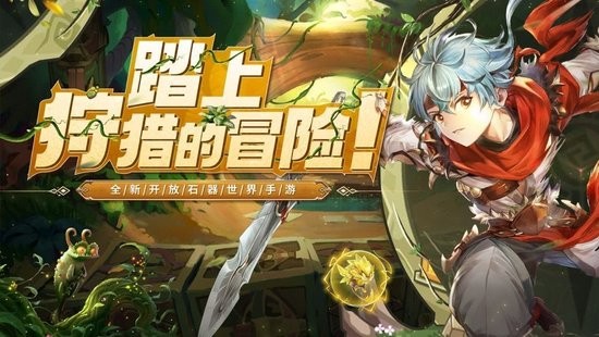 狩獵戰(zhàn)紀游戲 v1.4.4.000 安卓版 1