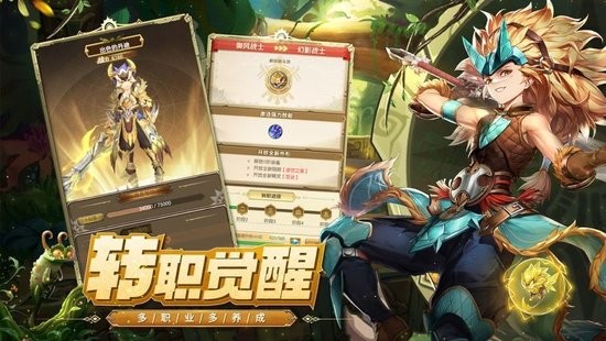 狩獵戰(zhàn)紀游戲 v1.4.4.000 安卓版 3