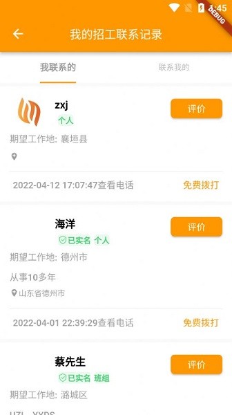 共分享app下载