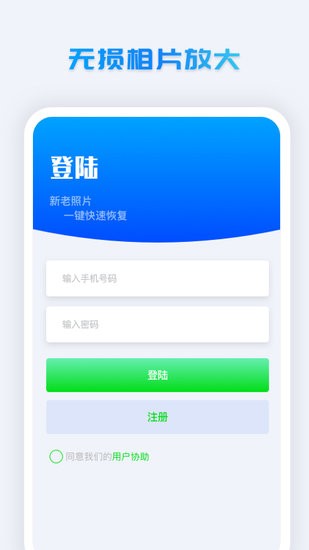 手機照片恢復上色app0