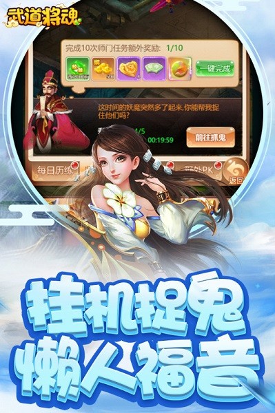 武道將魂九游版 v1.0 安卓版 2