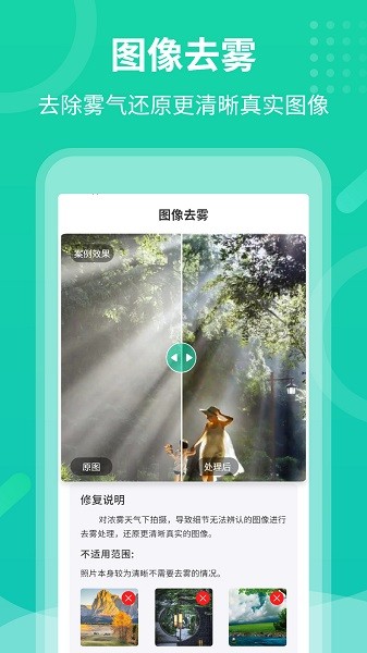 老照片修復(fù)專家app v2.0.4 安卓最新版 0