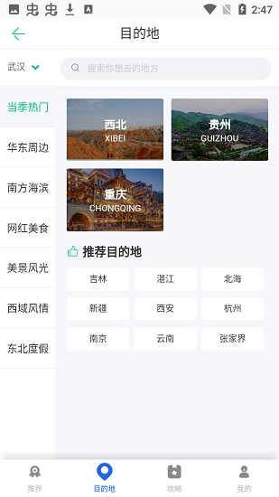 必奕威峰助手旅游軟件 v1.0.1 安卓版 0