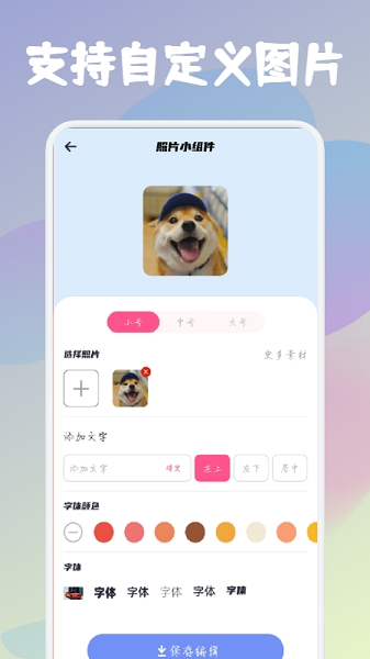 開心百變鴨app0