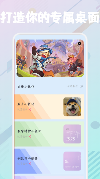 開心百變鴨app1