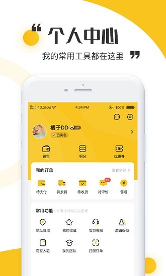 青絲愛購物app v1.1 安卓版 0