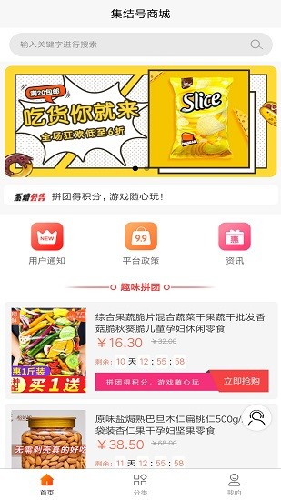 集結(jié)號(hào)智慧商城最新版 v1.1.4 安卓版 1