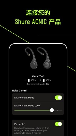 shureplus play v3.2.1 手機(jī)版 0