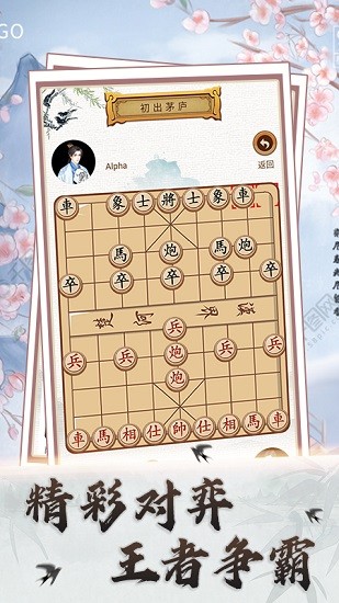 象棋大全app官方 v1.0.0 安卓版1