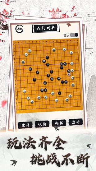 象棋大全app官方 v1.0.0 安卓版3