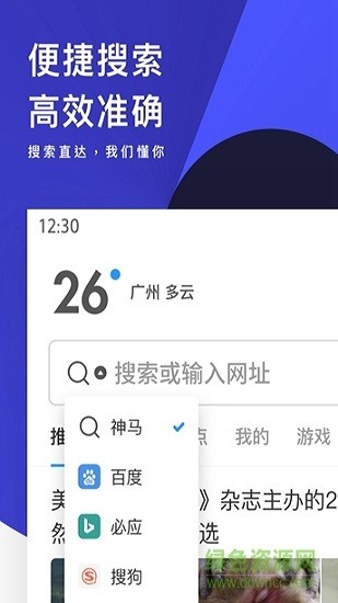 uc极速版浏览器 v13.9.5.1157 官方安卓版3