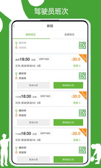 有象工友app最新版3