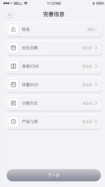 樂普康復app1