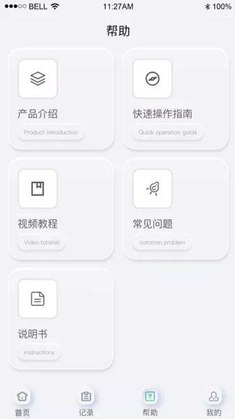 樂普康復app2