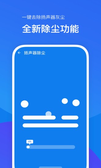 內(nèi)存加速助手app v0.1.0.7 安卓最新版 0