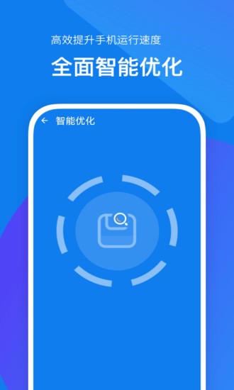 內(nèi)存加速助手app v0.1.0.7 安卓最新版 2