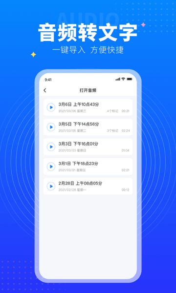 美點錄音專家app v1.1 安卓版 0