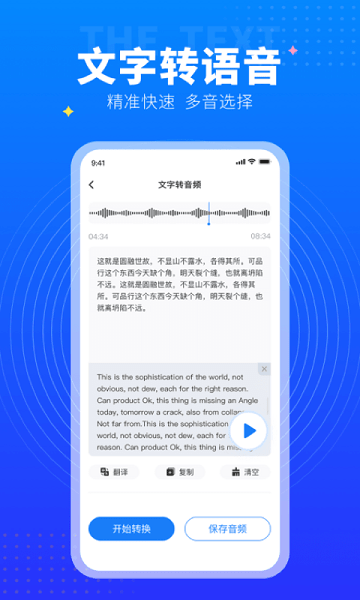 美點(diǎn)錄音專家app1