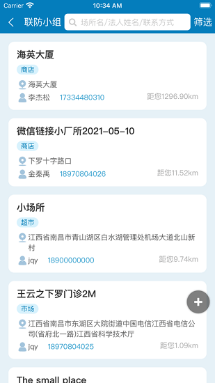 智赣119消防部门手机app v1.2.3 安卓版0