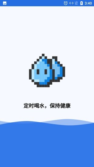 云云喝水鬧鐘手機版 v1.0.0 安卓版 1