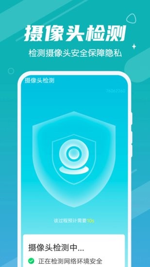 持續(xù)清理大師app