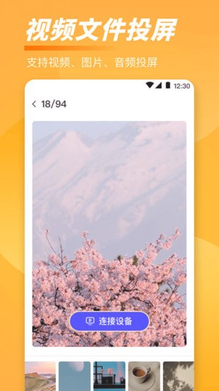 手机TV一键投屏app v3.1.0424 官方安卓版3