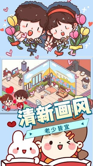 迷你小小之旅最新版 v1.0 安卓版 4