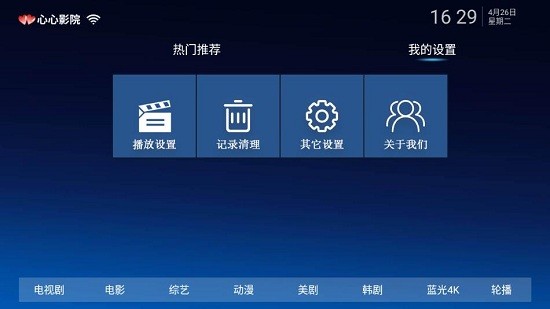 心心影視app最新版 v5.6 官方安卓版 3