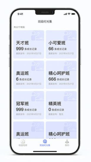 悠儿通园丁版 v1.0.0 安卓版1