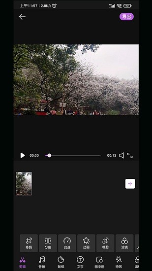 小手AI视频剪辑软件 v2.2 安卓版0