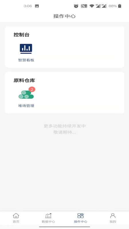 数字禾香app v2.7.9 安卓版0