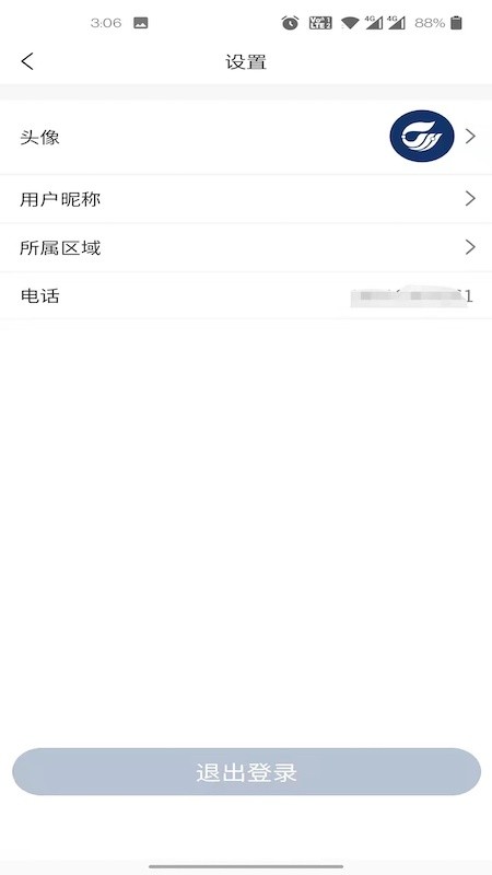 数字禾香app v2.7.9 安卓版2