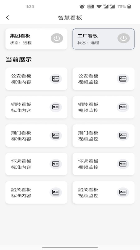 数字禾香app v2.7.9 安卓版1