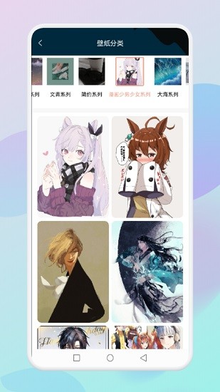 乙女壁纸app v1.1 安卓版2