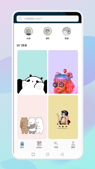 乙女壁纸app v1.1 安卓版0