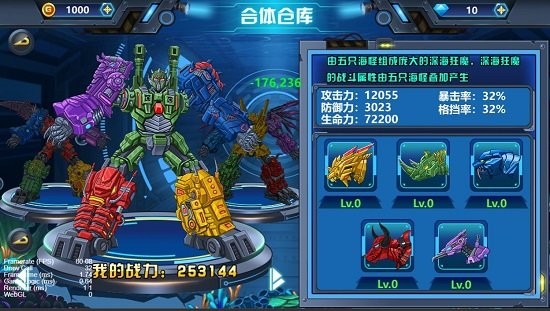 龍獸爭霸4深海狂魔0