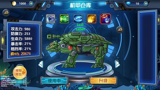 龍獸爭霸4深海狂魔 v1.0.01 安卓版 3