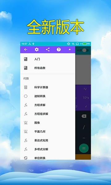 色彩計算器app v3.6 安卓版 1