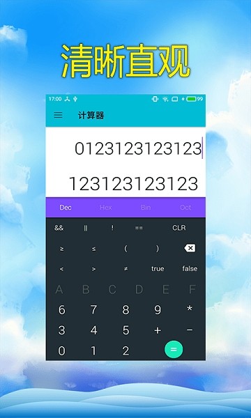 色彩計(jì)算器app2