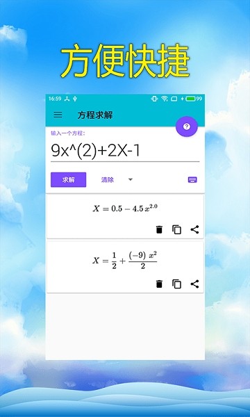 色彩計(jì)算器app3