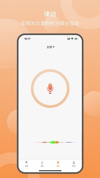 啟明智云app v2.2.8 安卓版 2