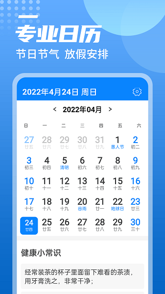 中華好天氣app v1.0.0 安卓版 0