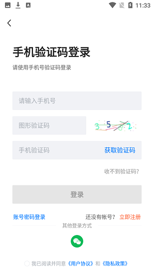 浙中人才网 v2.3.3 安卓版3