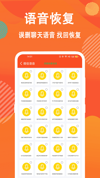 信息数据恢复大师app