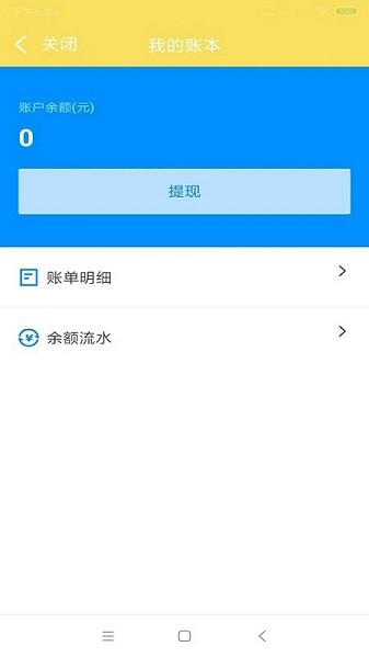 叮個(gè)飯騎手端 v5.0.3 安卓版 0