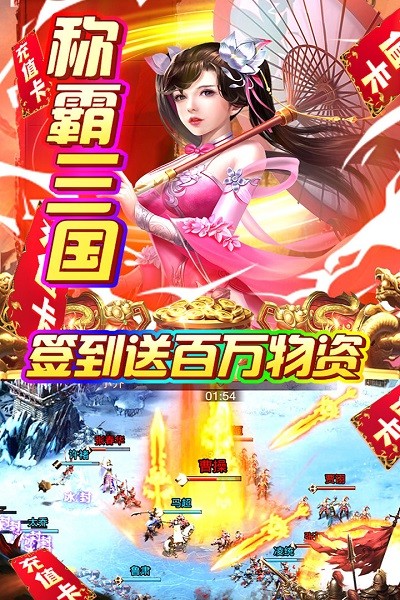 火紋三國九游版手游 v1.0.1 安卓版 0