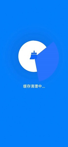 喜愛清理app2