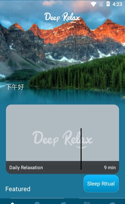 Deep Relax v1.0.11 安卓版1
