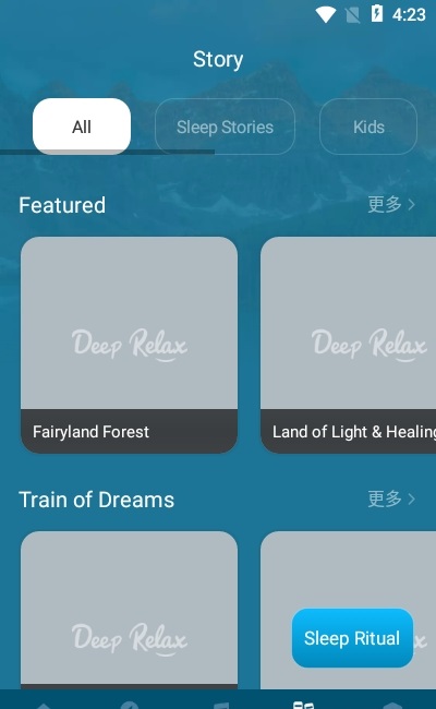 Deep Relax v1.0.11 安卓版2